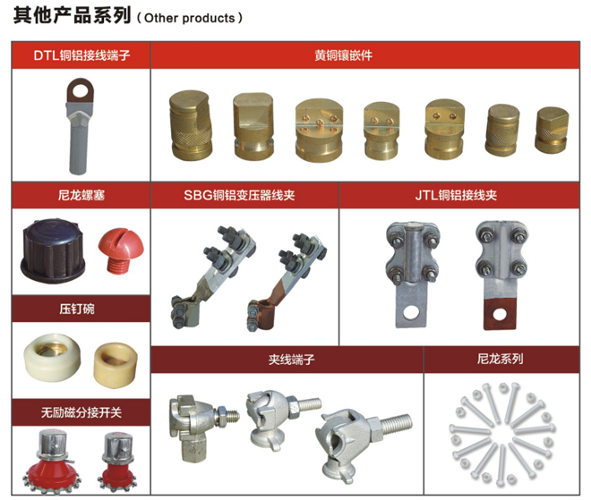 其他产品系列.jpg