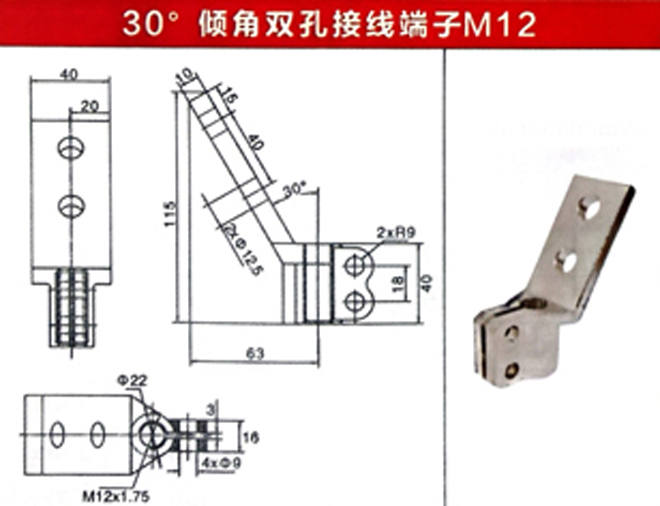 30°倾角双孔接线端子M12.jpg