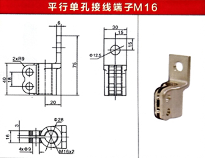 平行单孔接线端子M16.jpg