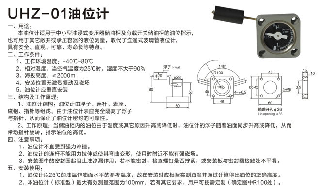 UHZ-01油位计.jpg