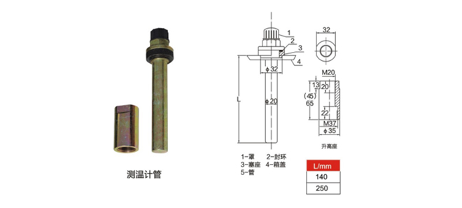 测温计管.jpg