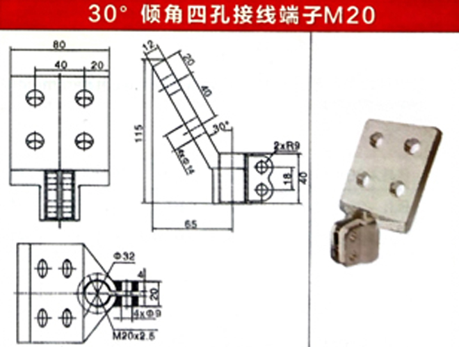 30°倾角四孔接线端子M20.jpg