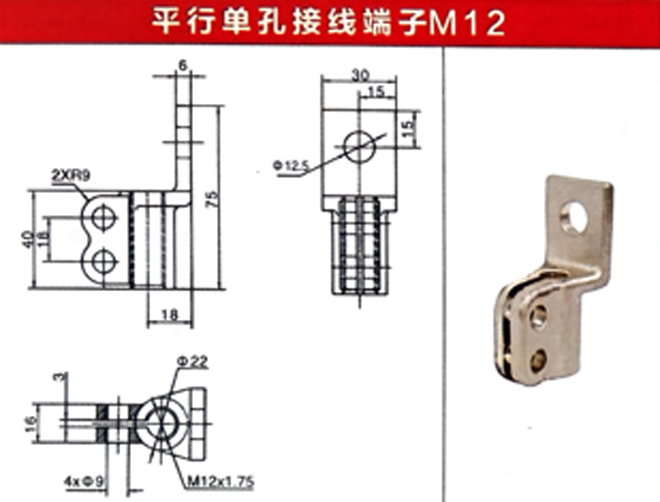 平行单孔接线端子M12.jpg